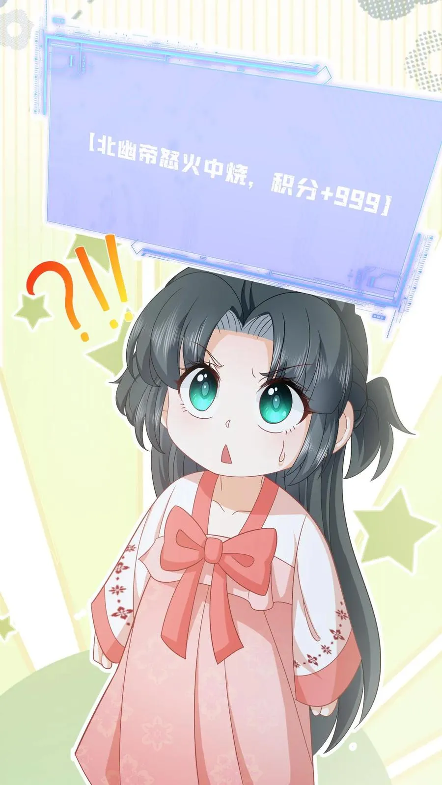 第156话 她就是皇后？ 第4页