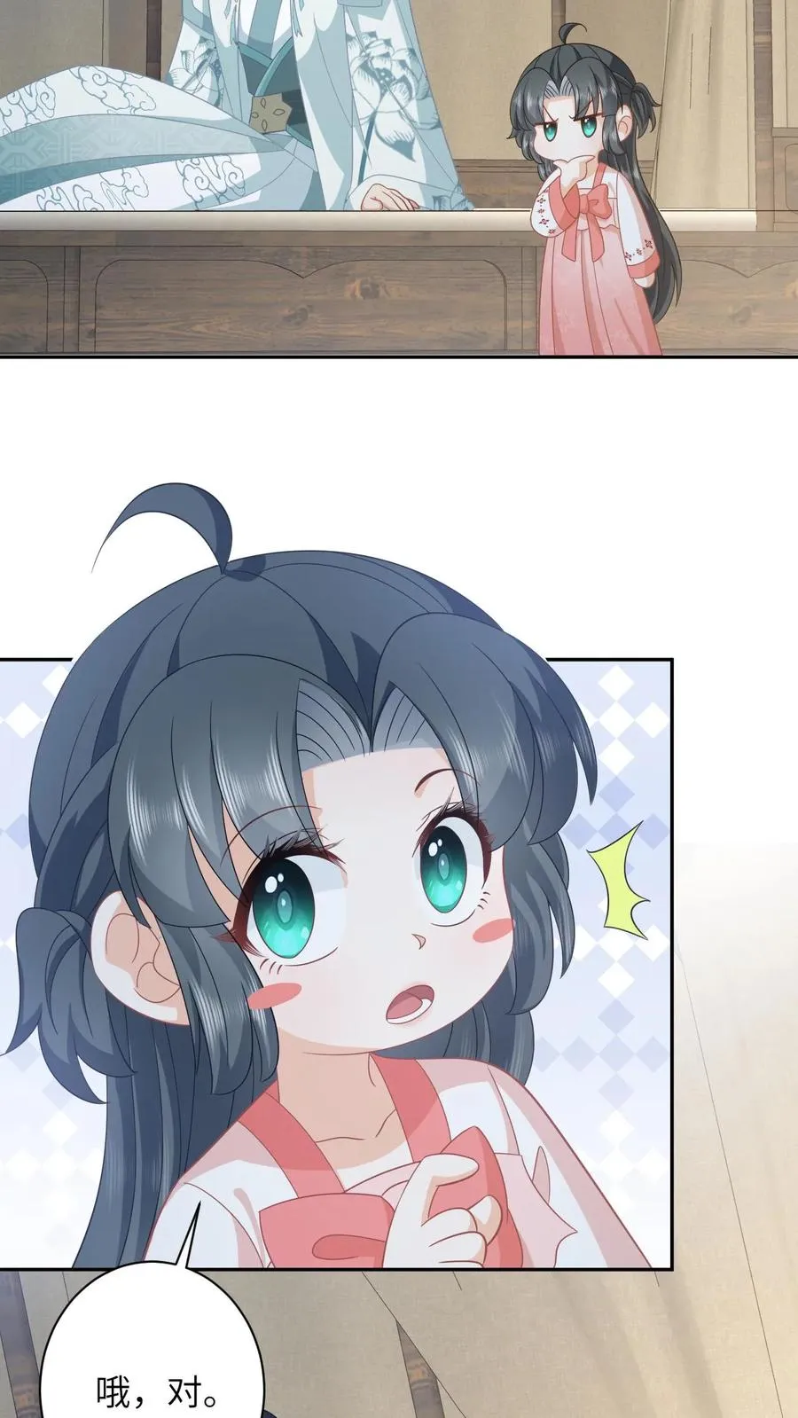 第156话 她就是皇后？ 第6页