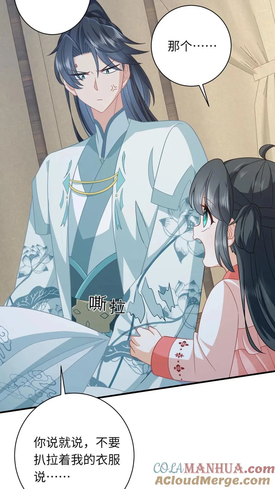 第156话 她就是皇后？ 第7页