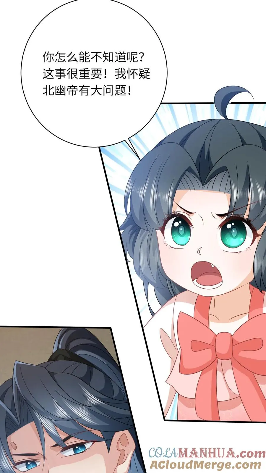 第156话 她就是皇后？ 第11页
