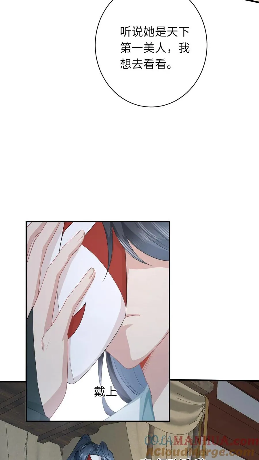 第156话 她就是皇后？ 第17页