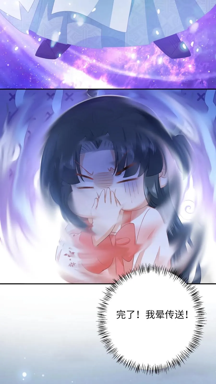 第156话 她就是皇后？ 第20页
