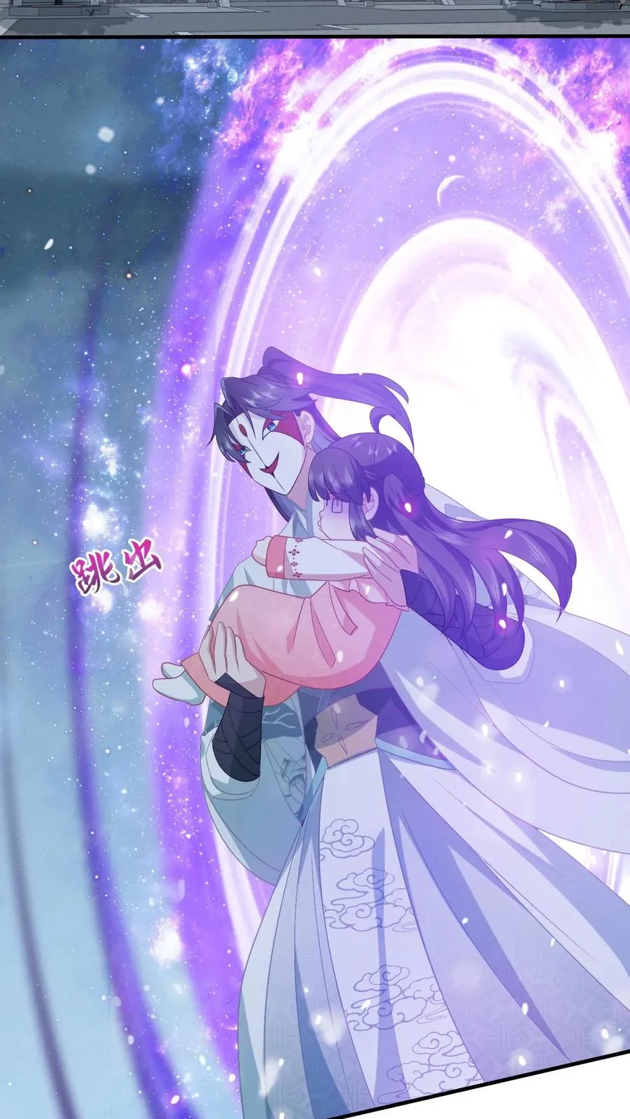 第156话 她就是皇后？ 第22页