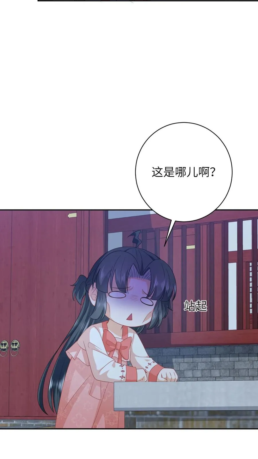 第156话 她就是皇后？ 第24页