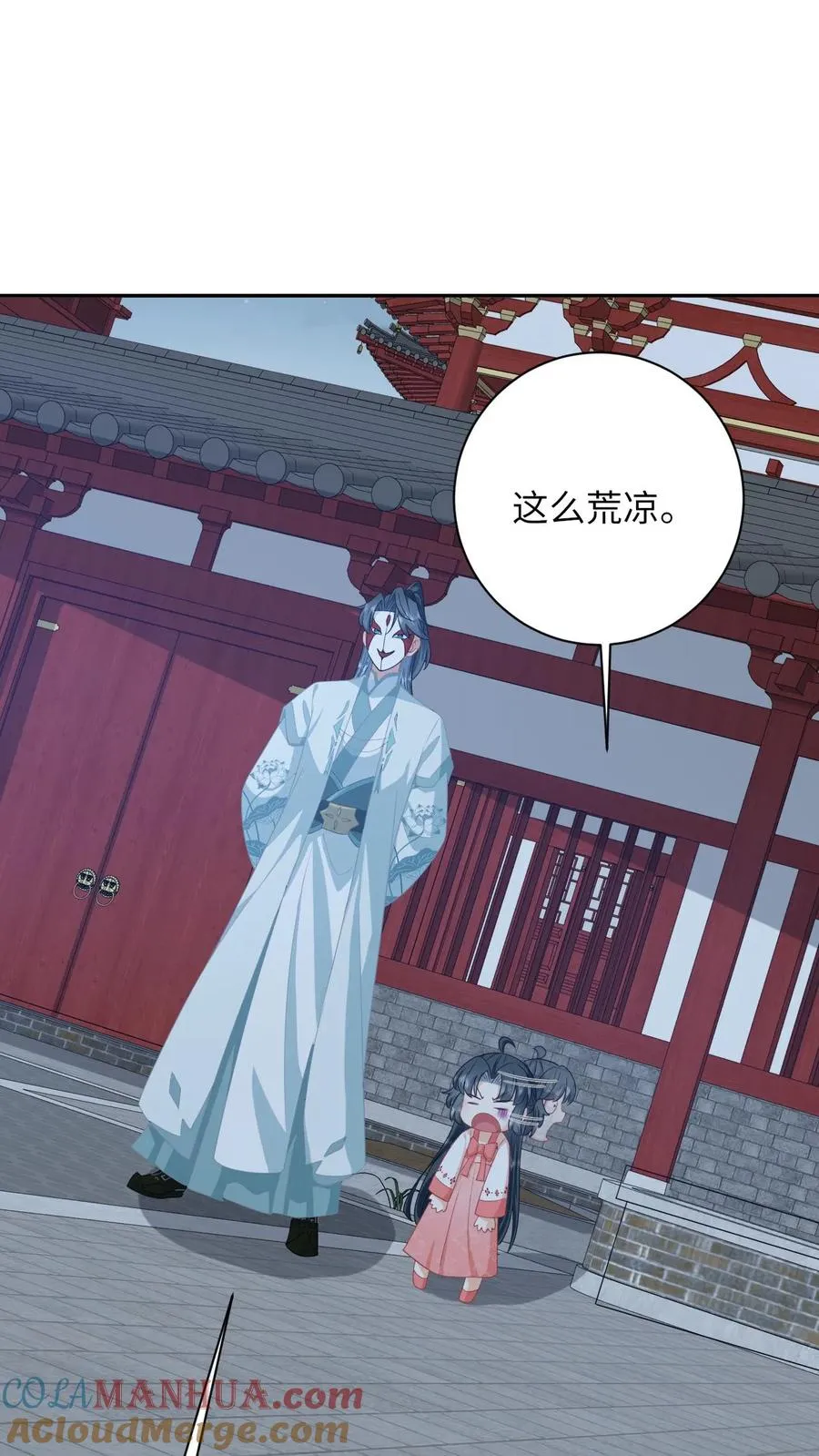 第156话 她就是皇后？ 第25页