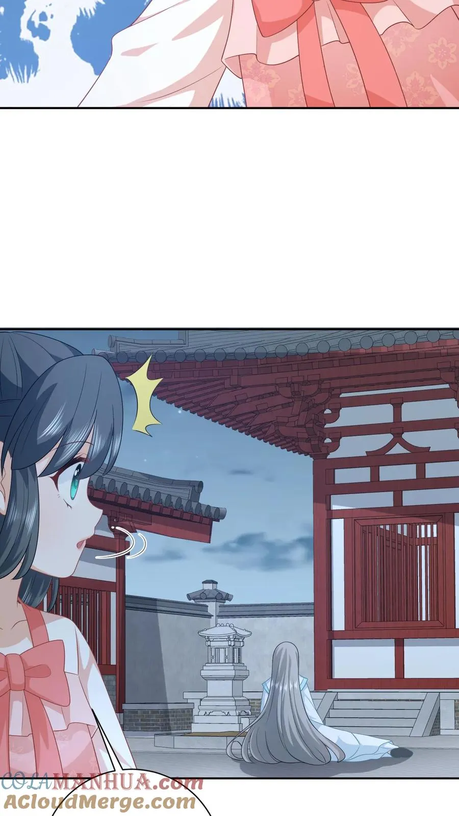 第156话 她就是皇后？ 第27页