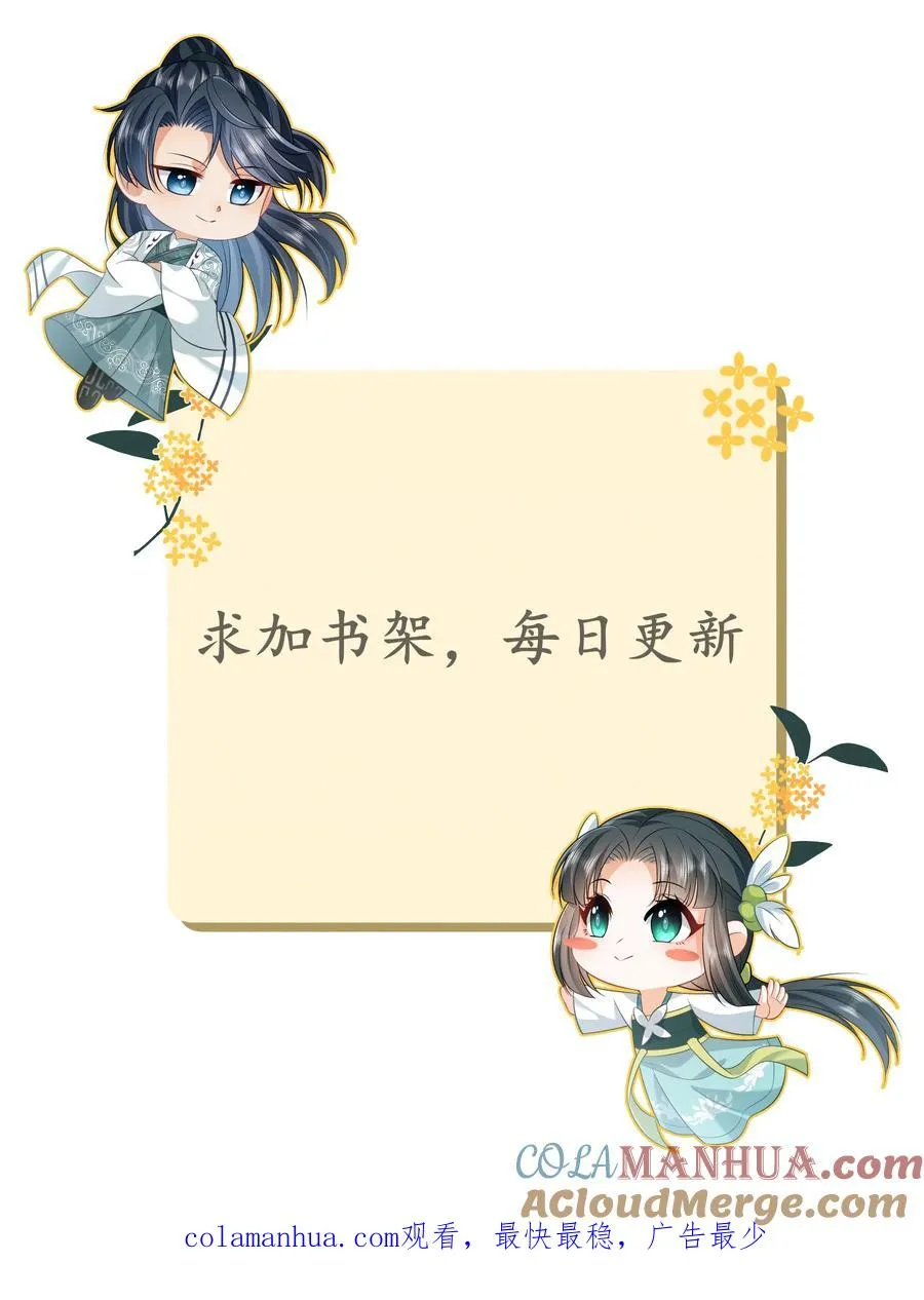 第156话 她就是皇后？ 第31页