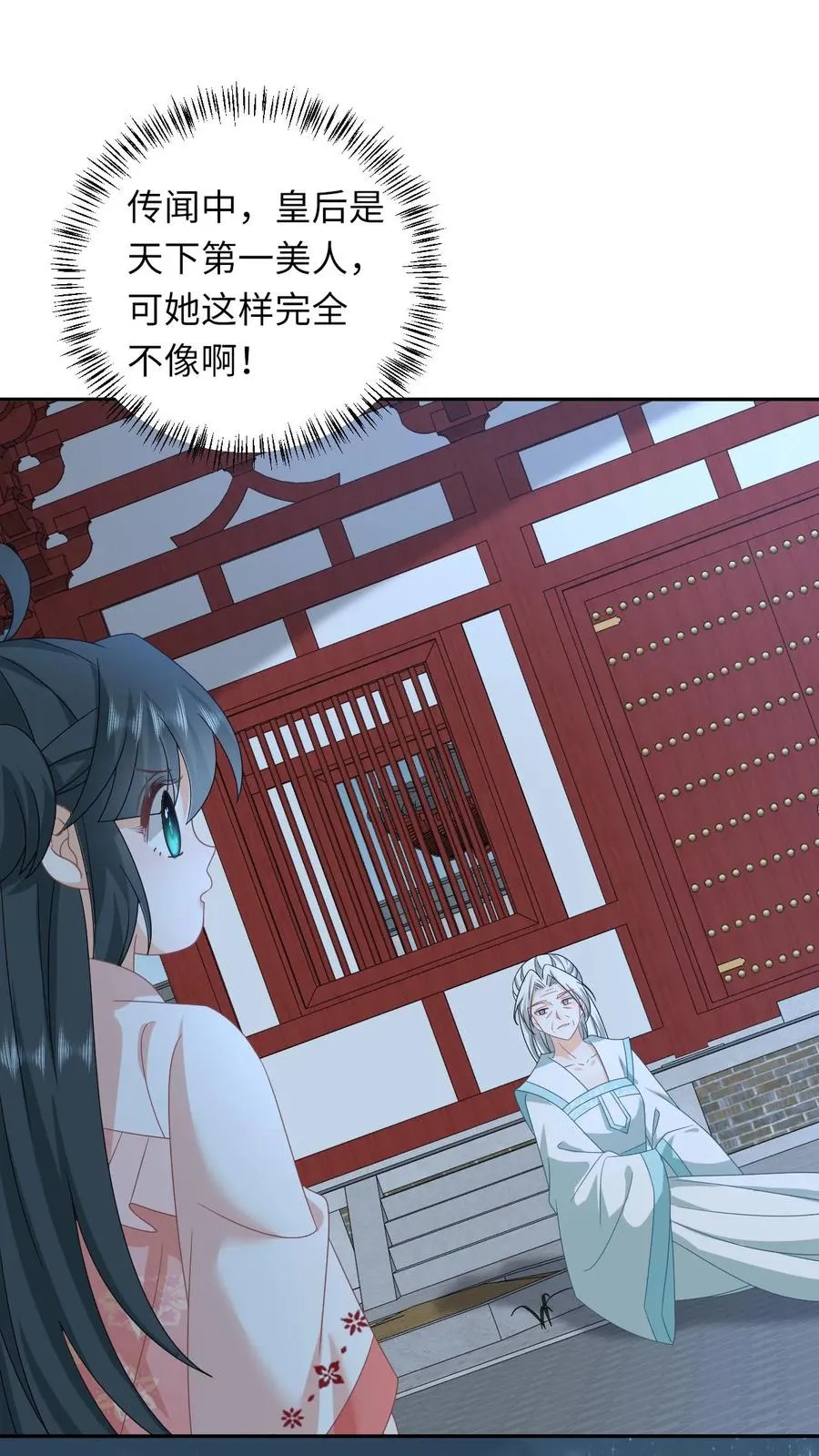 第157话 含笑而终 第2页