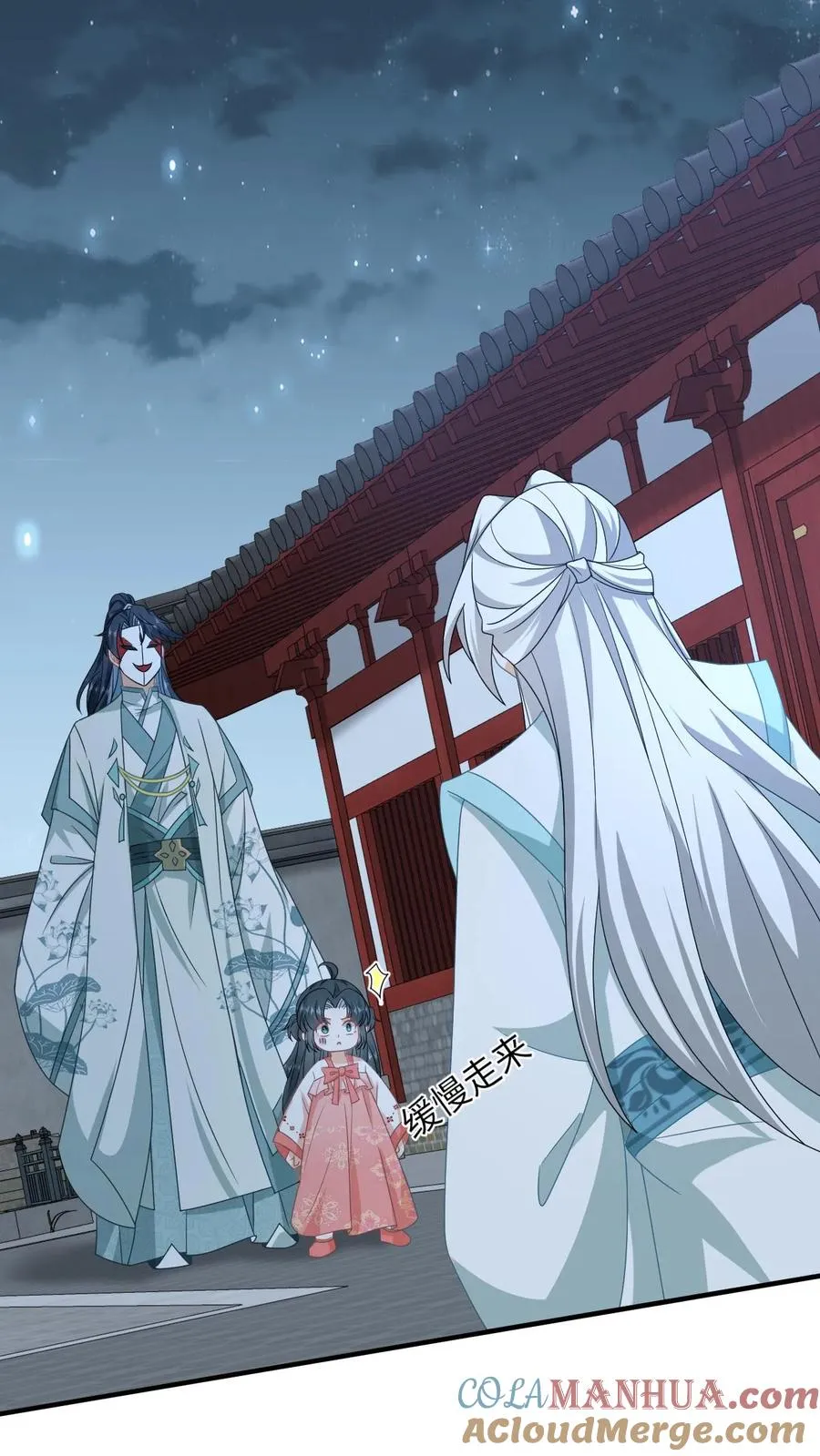 第157话 含笑而终 第3页
