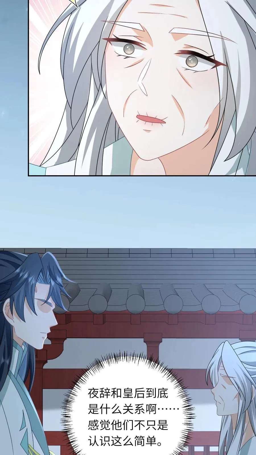 第157话 含笑而终 第8页
