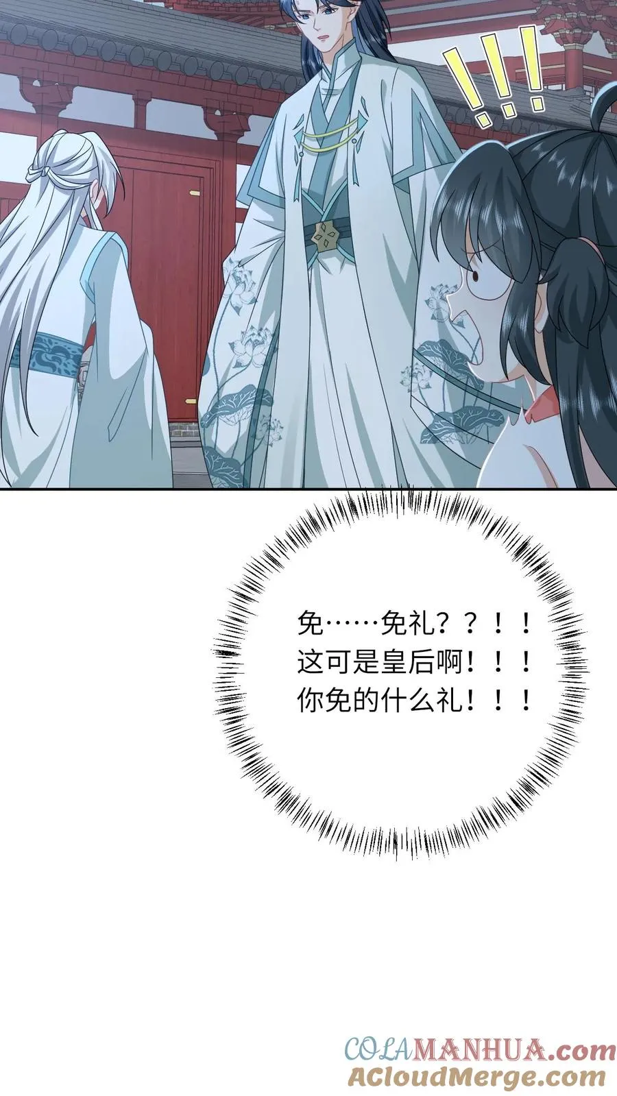 第157话 含笑而终 第11页
