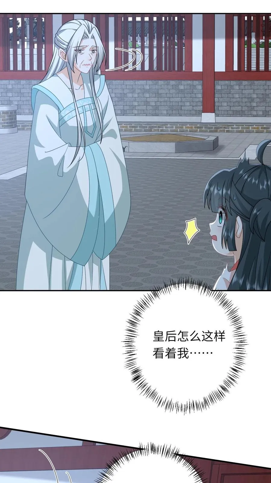 第157话 含笑而终 第12页