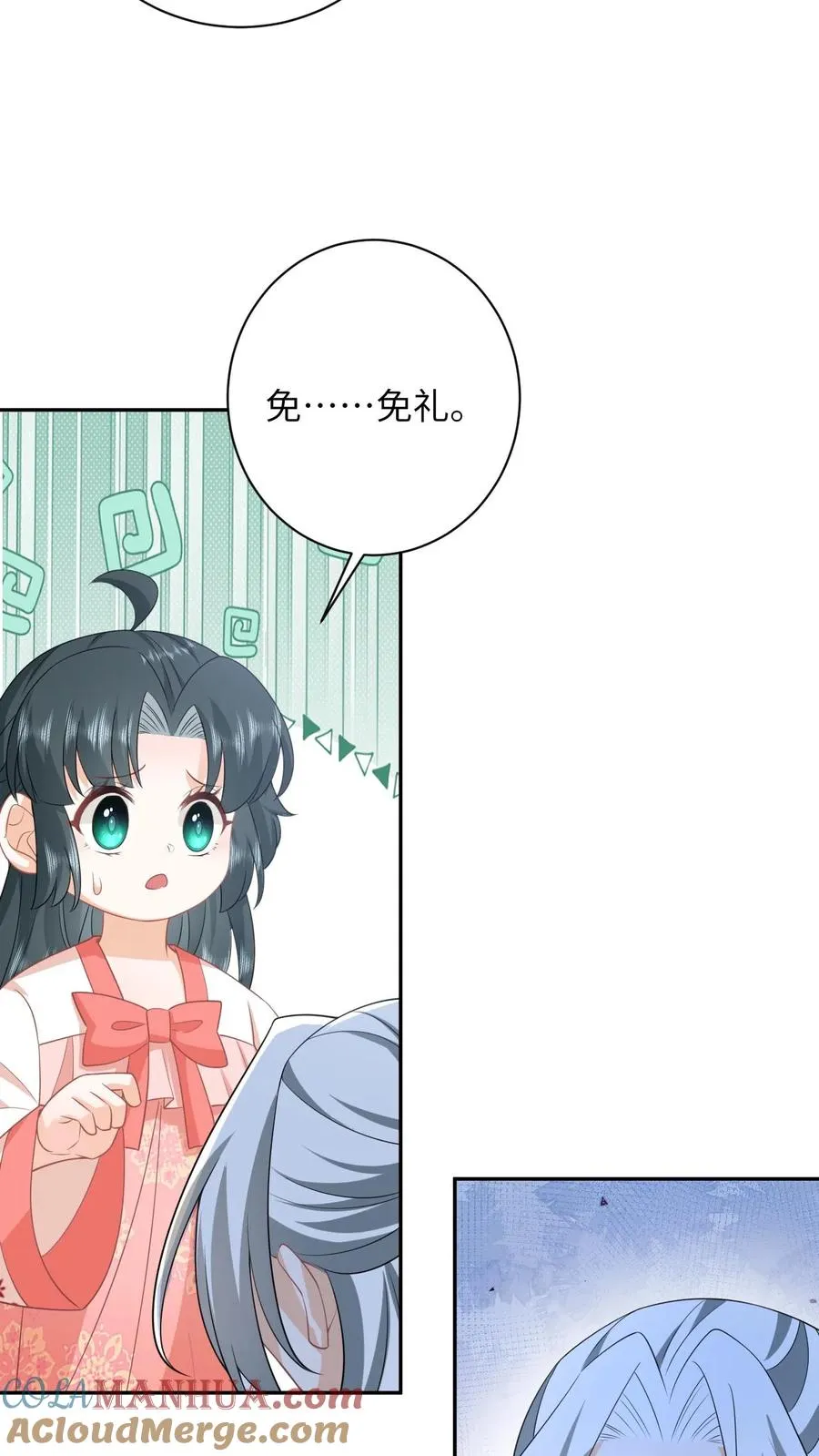第157话 含笑而终 第15页