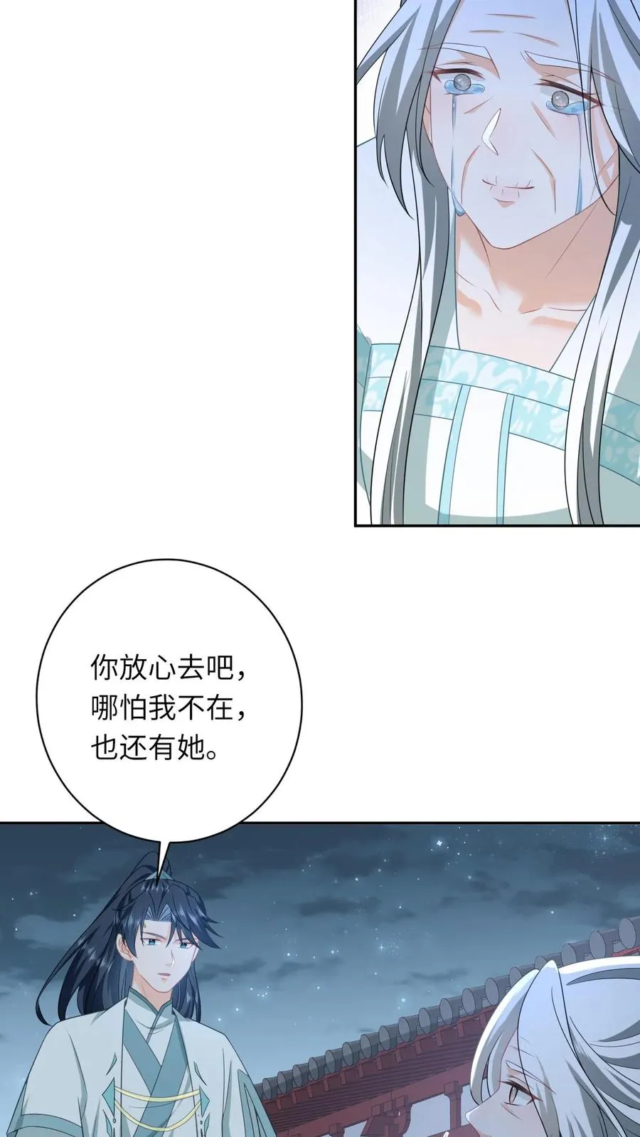 第157话 含笑而终 第16页