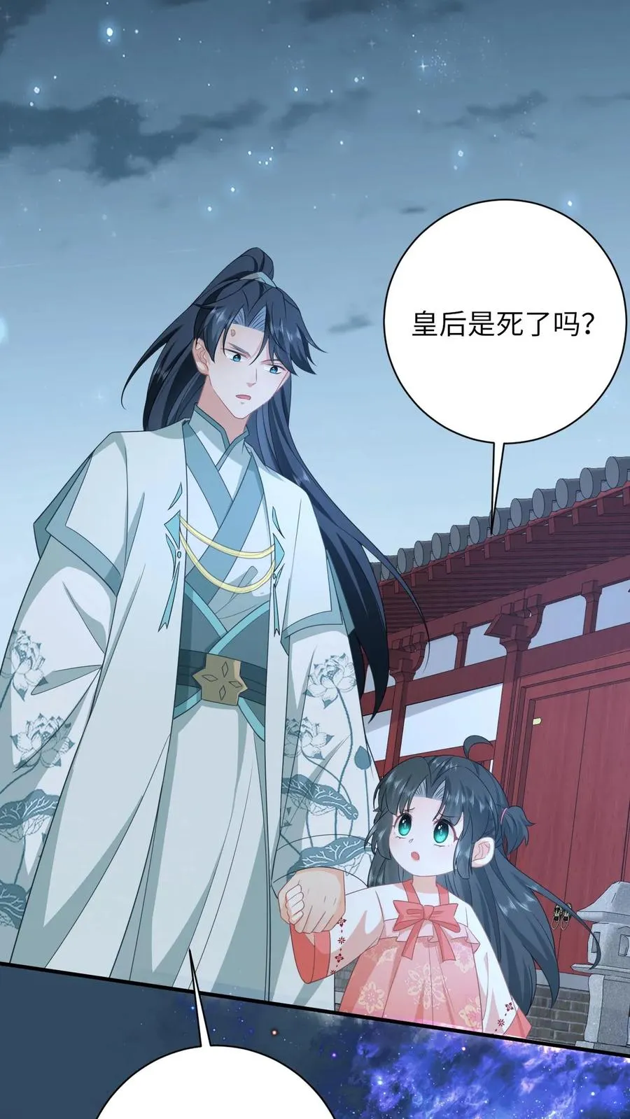 第157话 含笑而终 第22页