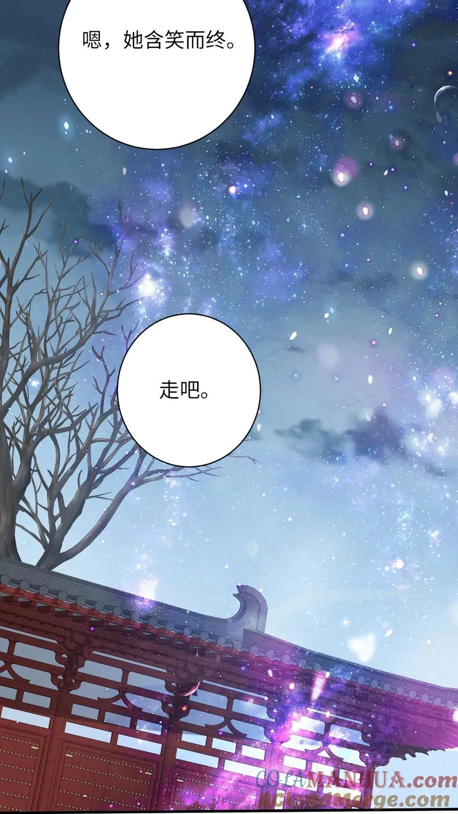 第157话 含笑而终 第23页