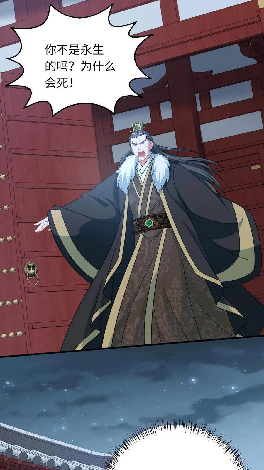第157话 含笑而终 第26页