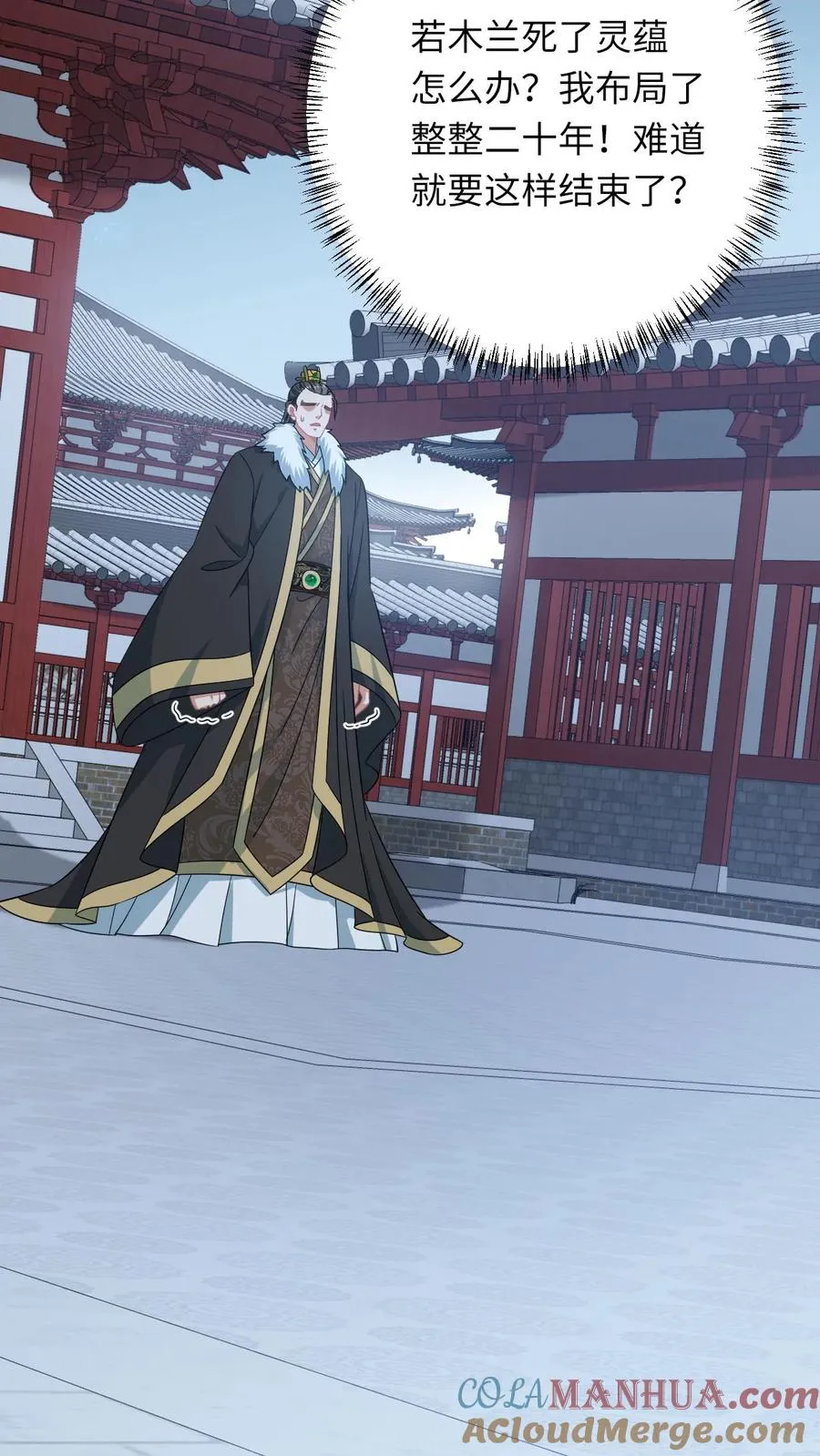 第157话 含笑而终 第27页