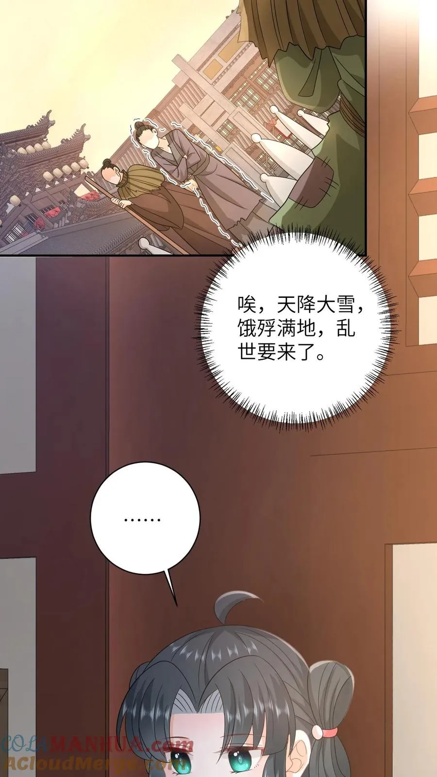 第158话 册封圣公主 第9页
