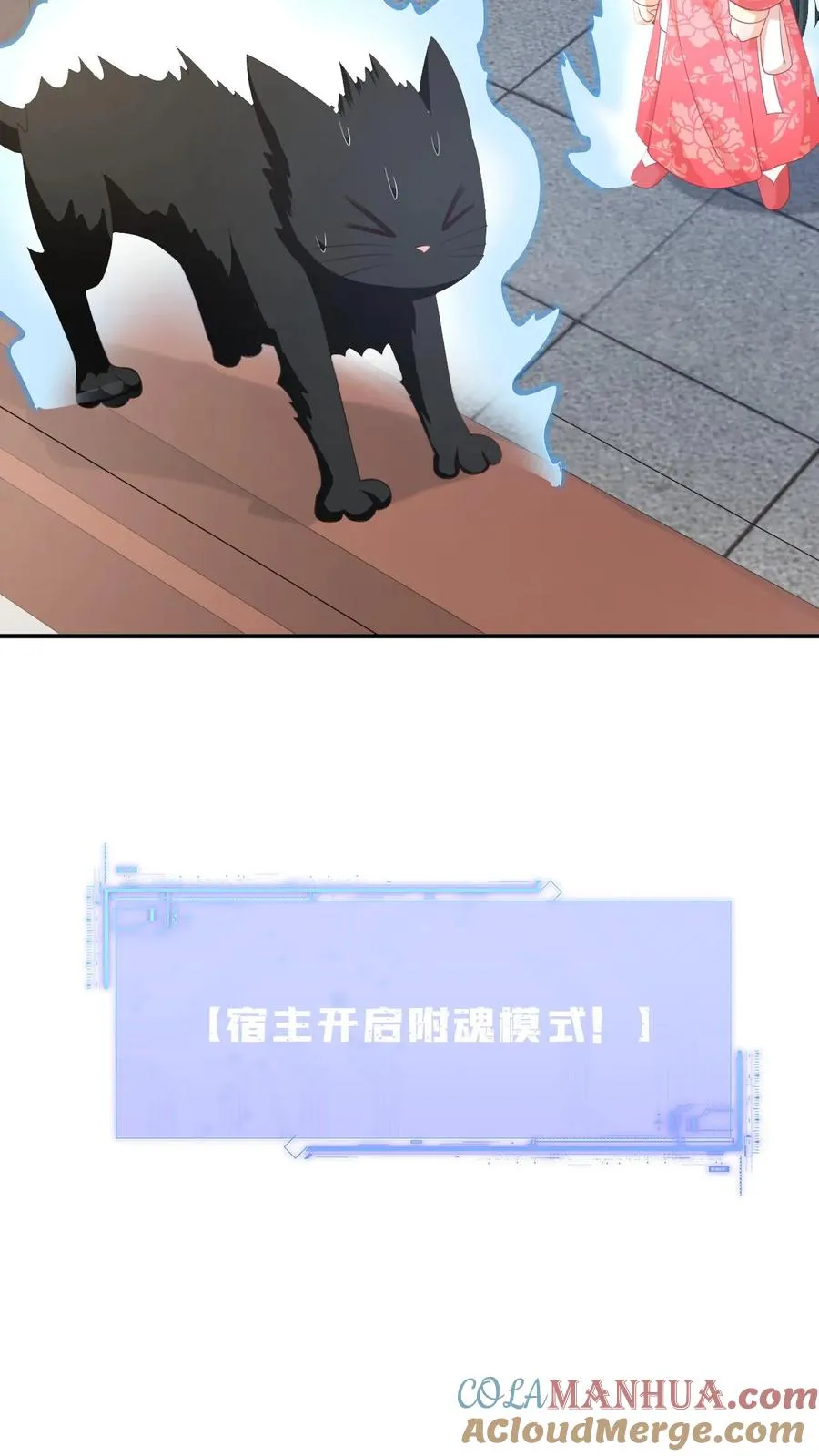 第158话 册封圣公主 第19页
