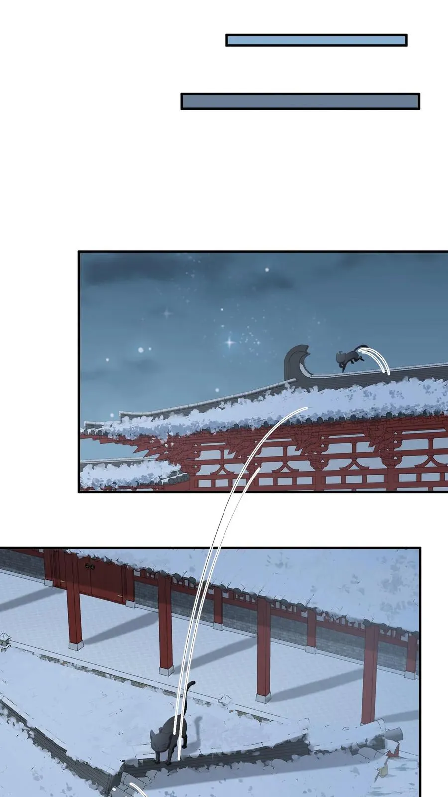 第158话 册封圣公主 第20页