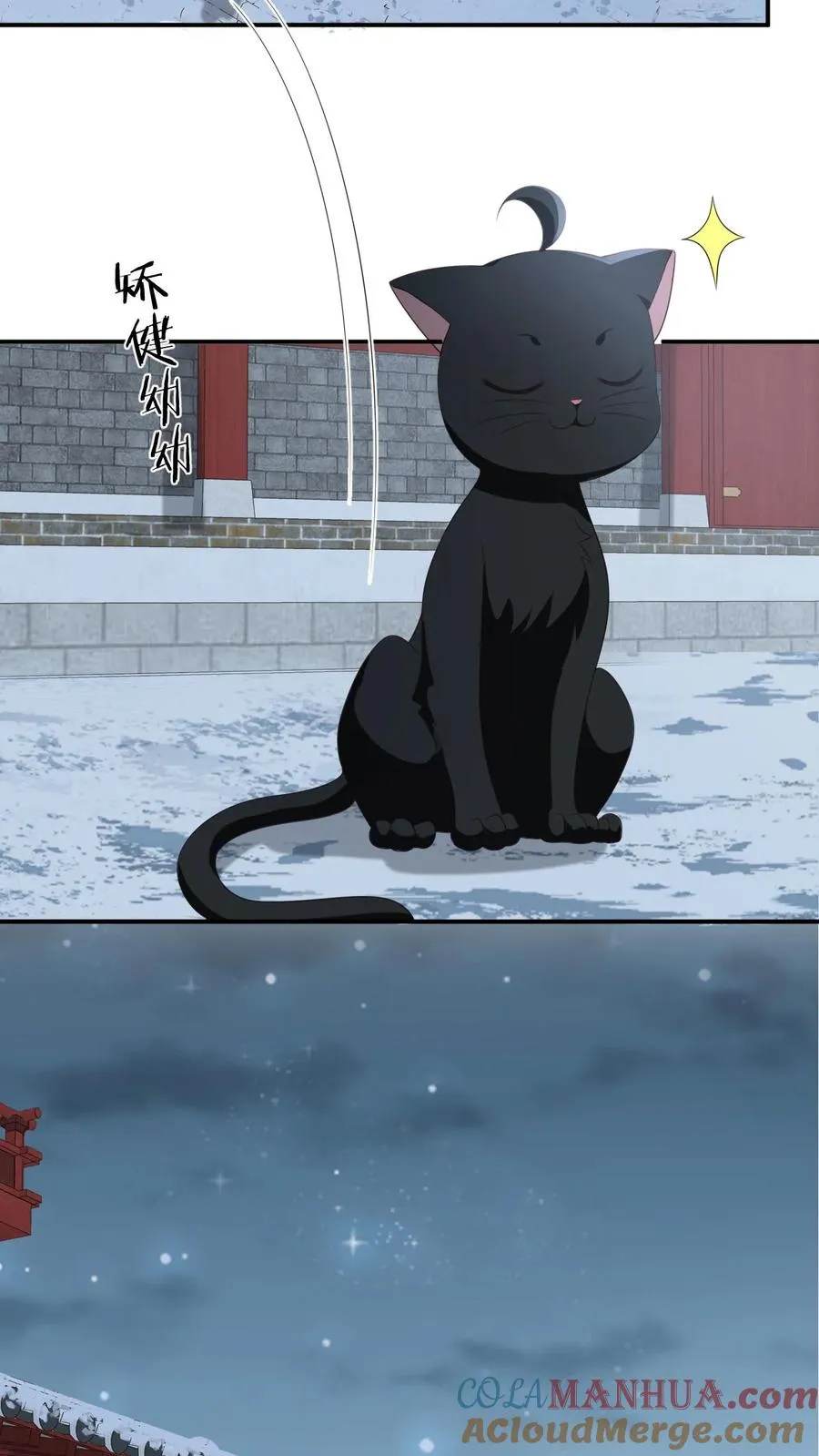 第158话 册封圣公主 第21页