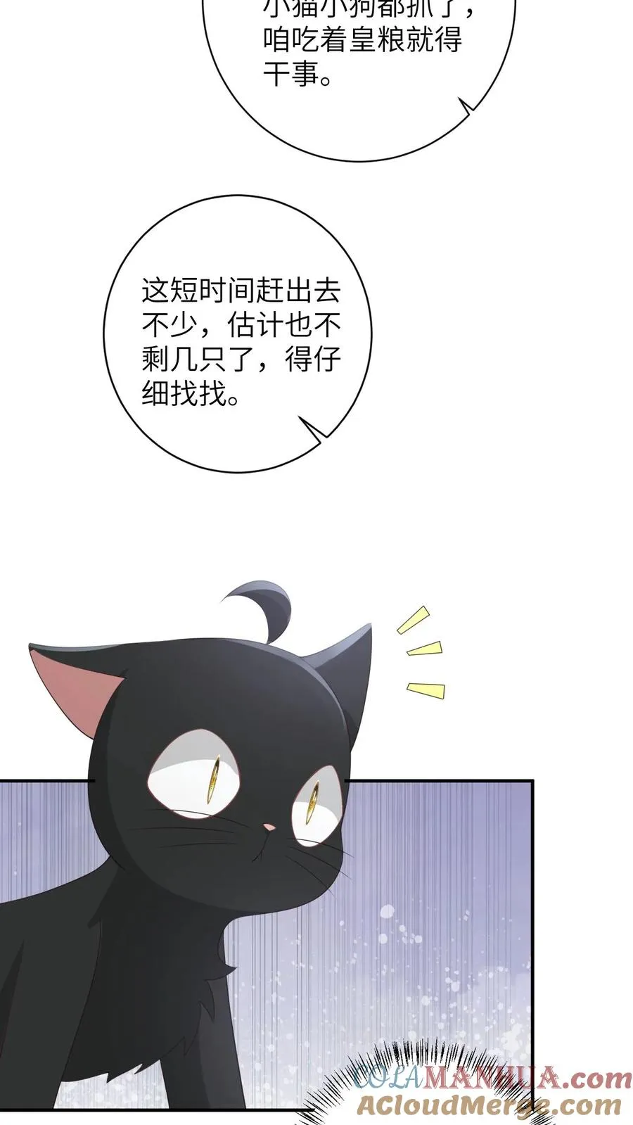 第158话 册封圣公主 第23页