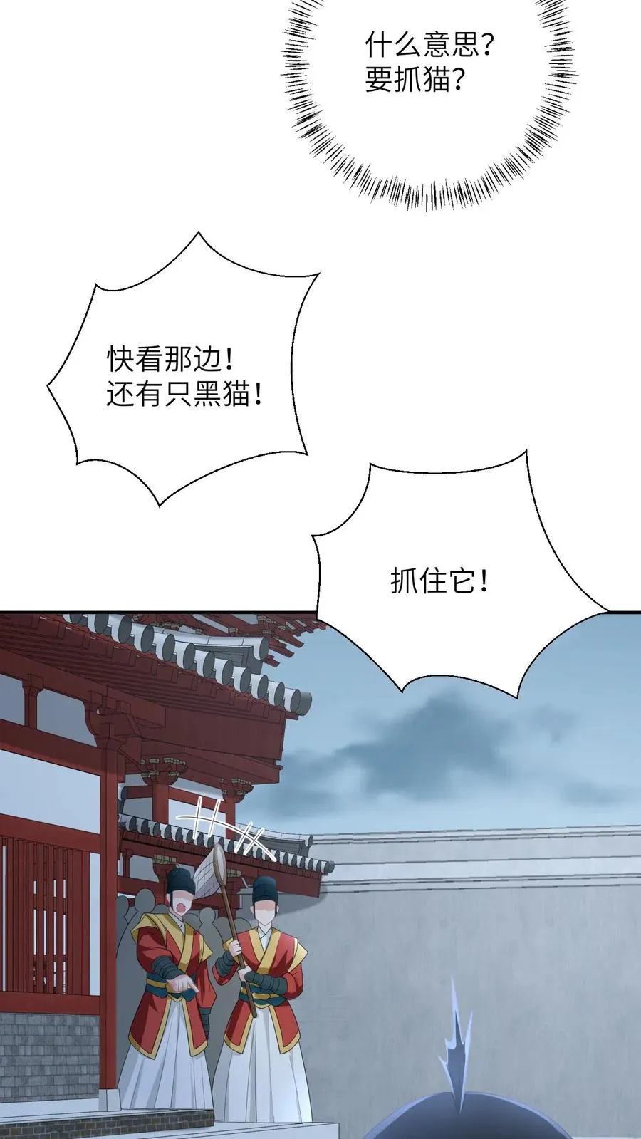 第158话 册封圣公主 第24页