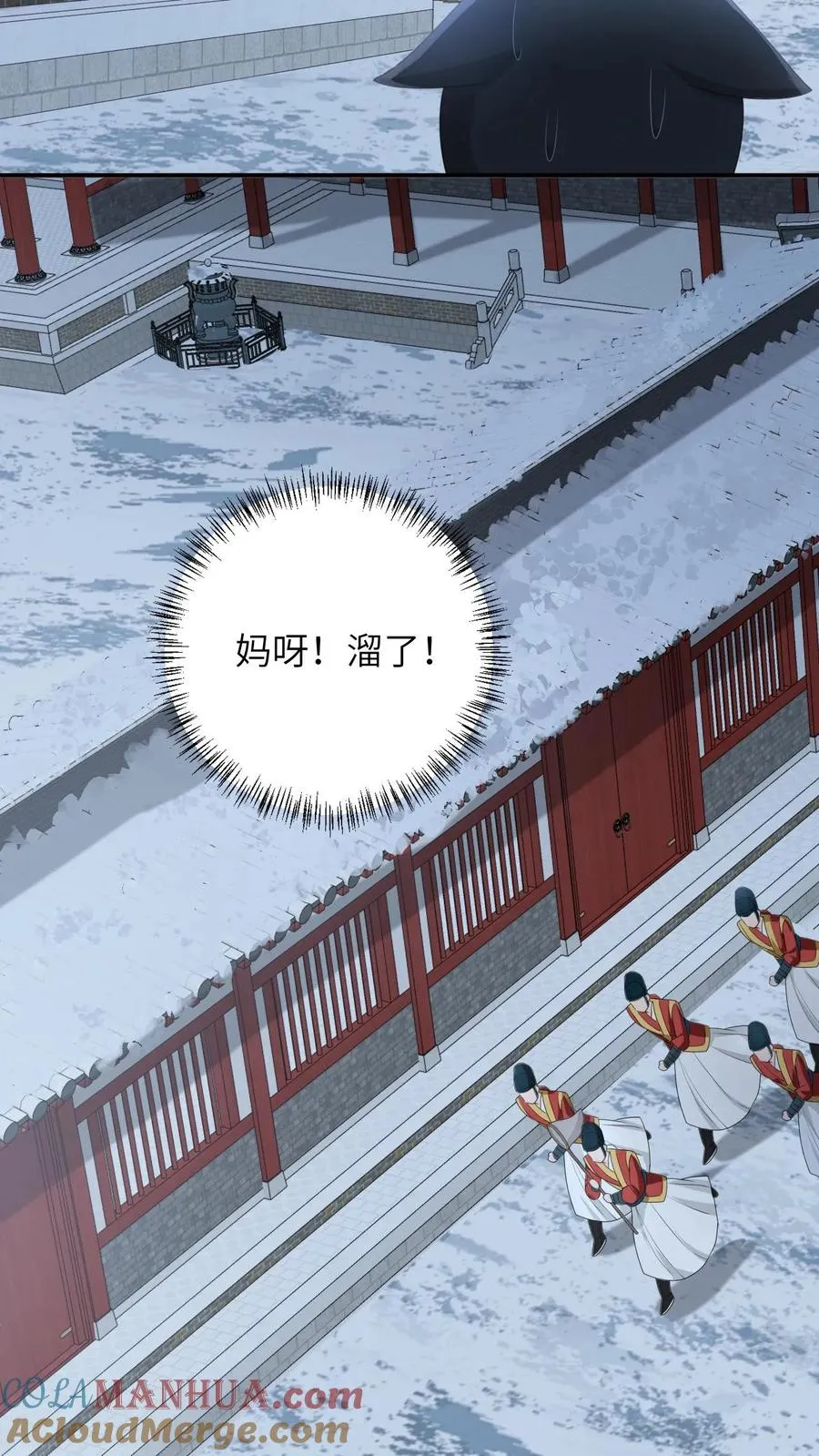 第158话 册封圣公主 第25页