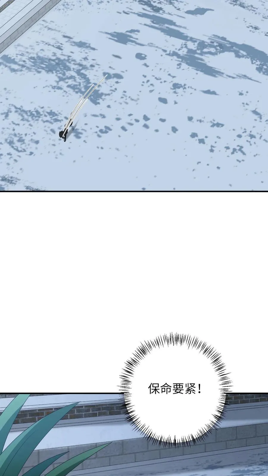第158话 册封圣公主 第26页