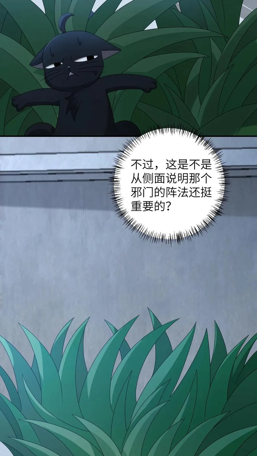 第158话 册封圣公主 第28页