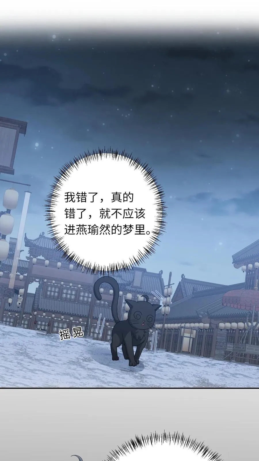 第159话 交换“人质” 第2页