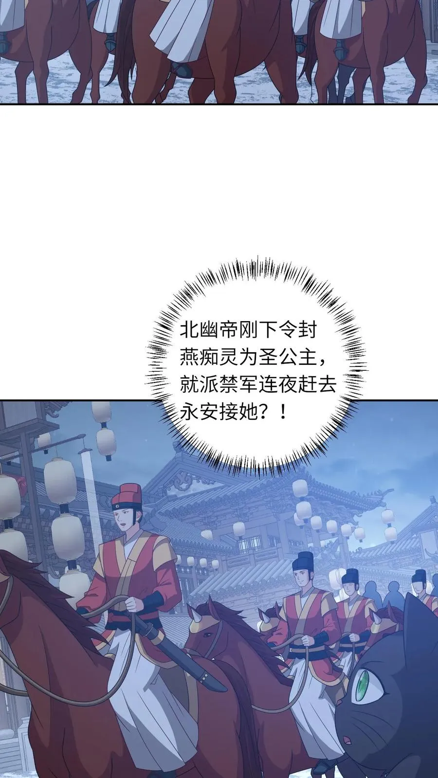 第159话 交换“人质” 第8页