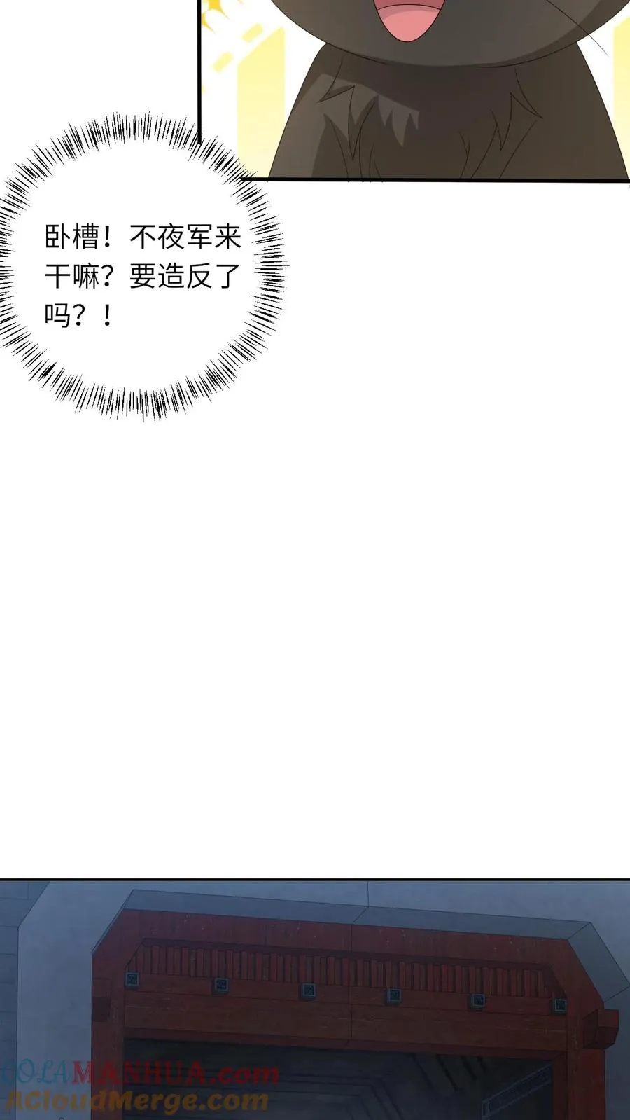 第159话 交换“人质” 第13页