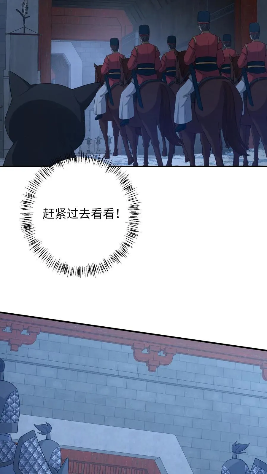 第159话 交换“人质” 第14页