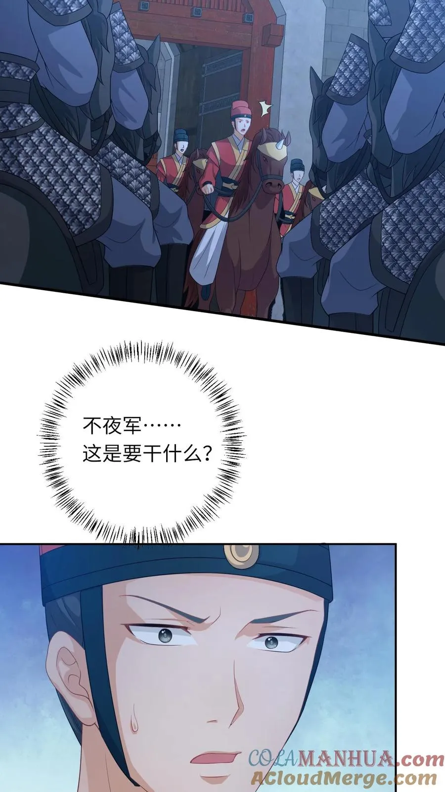第159话 交换“人质” 第15页