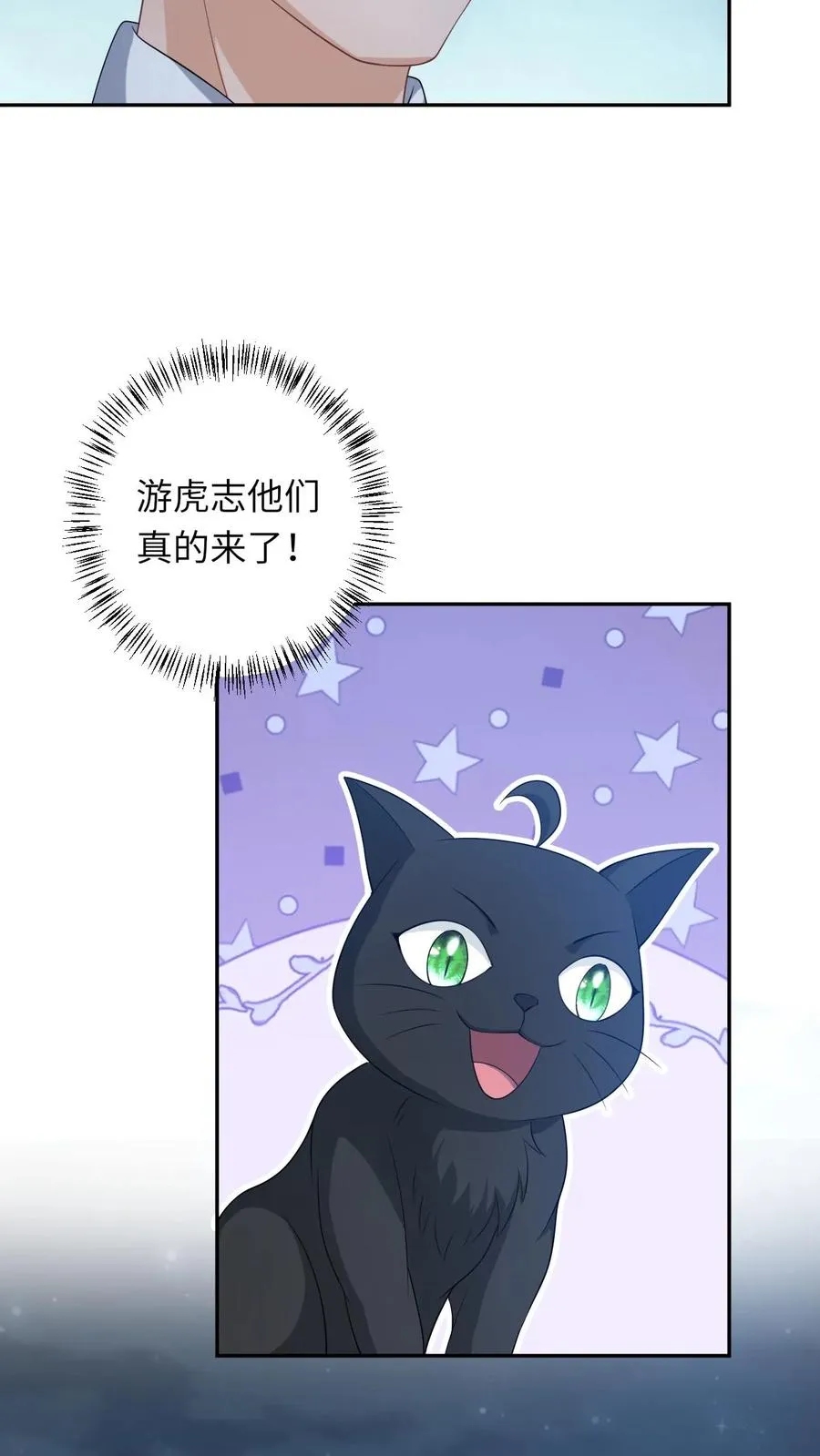 第159话 交换“人质” 第16页