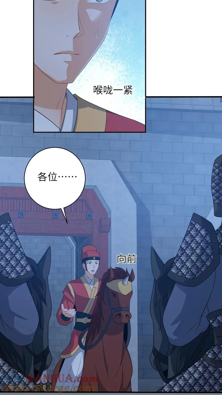 第159话 交换“人质” 第19页
