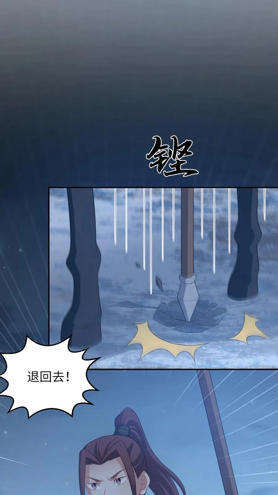 第159话 交换“人质” 第20页