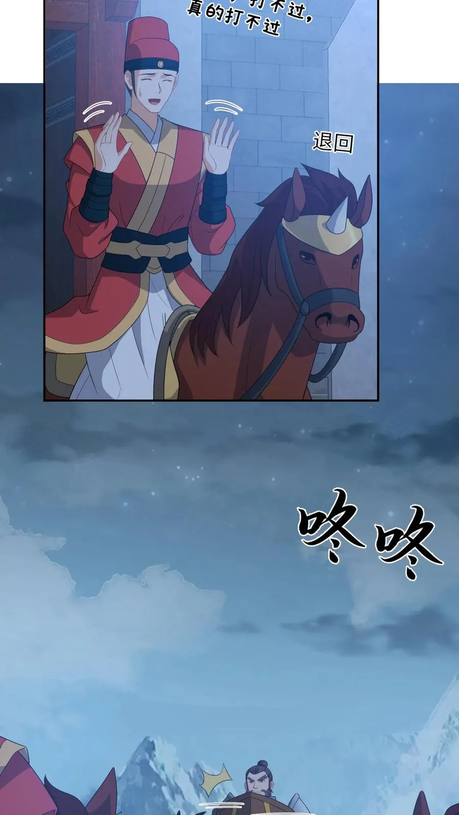 第159话 交换“人质” 第22页