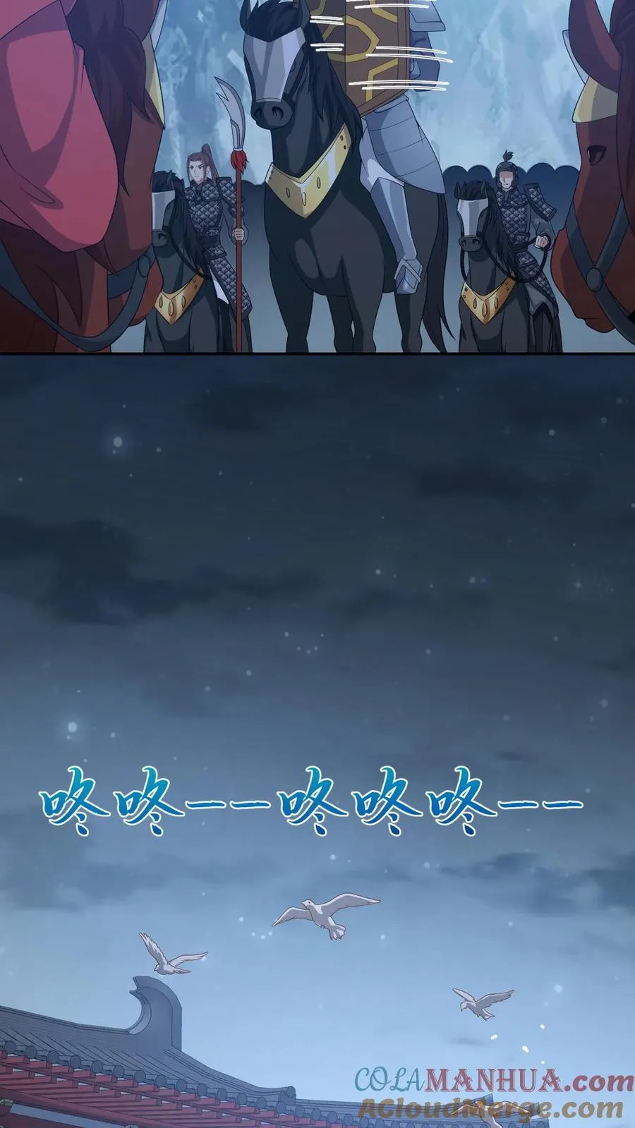 第159话 交换“人质” 第23页