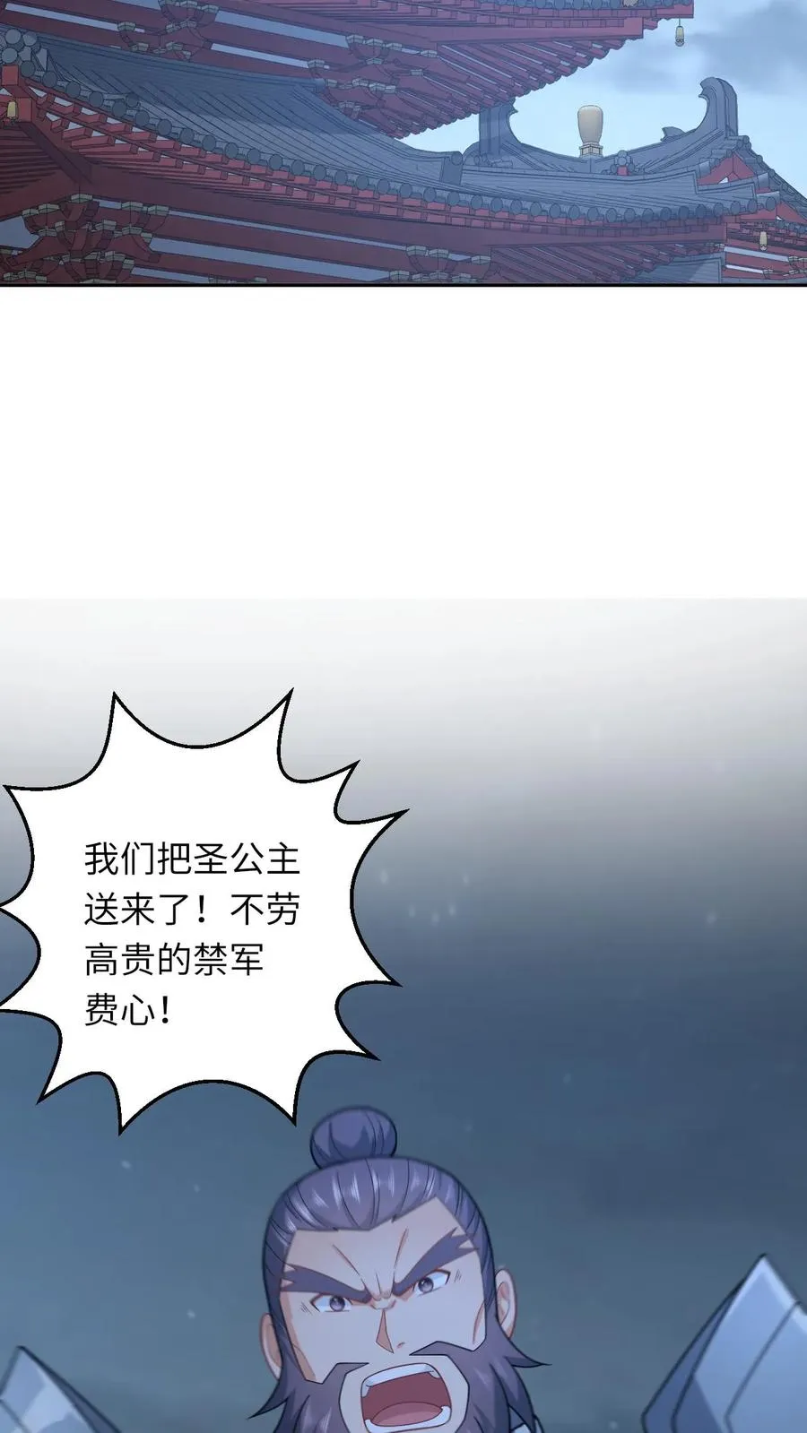 第159话 交换“人质” 第24页