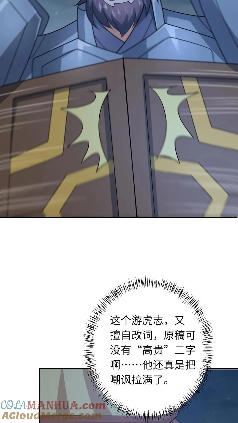 第159话 交换“人质” 第25页