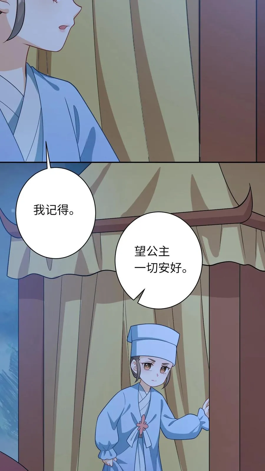 第159话 交换“人质” 第30页