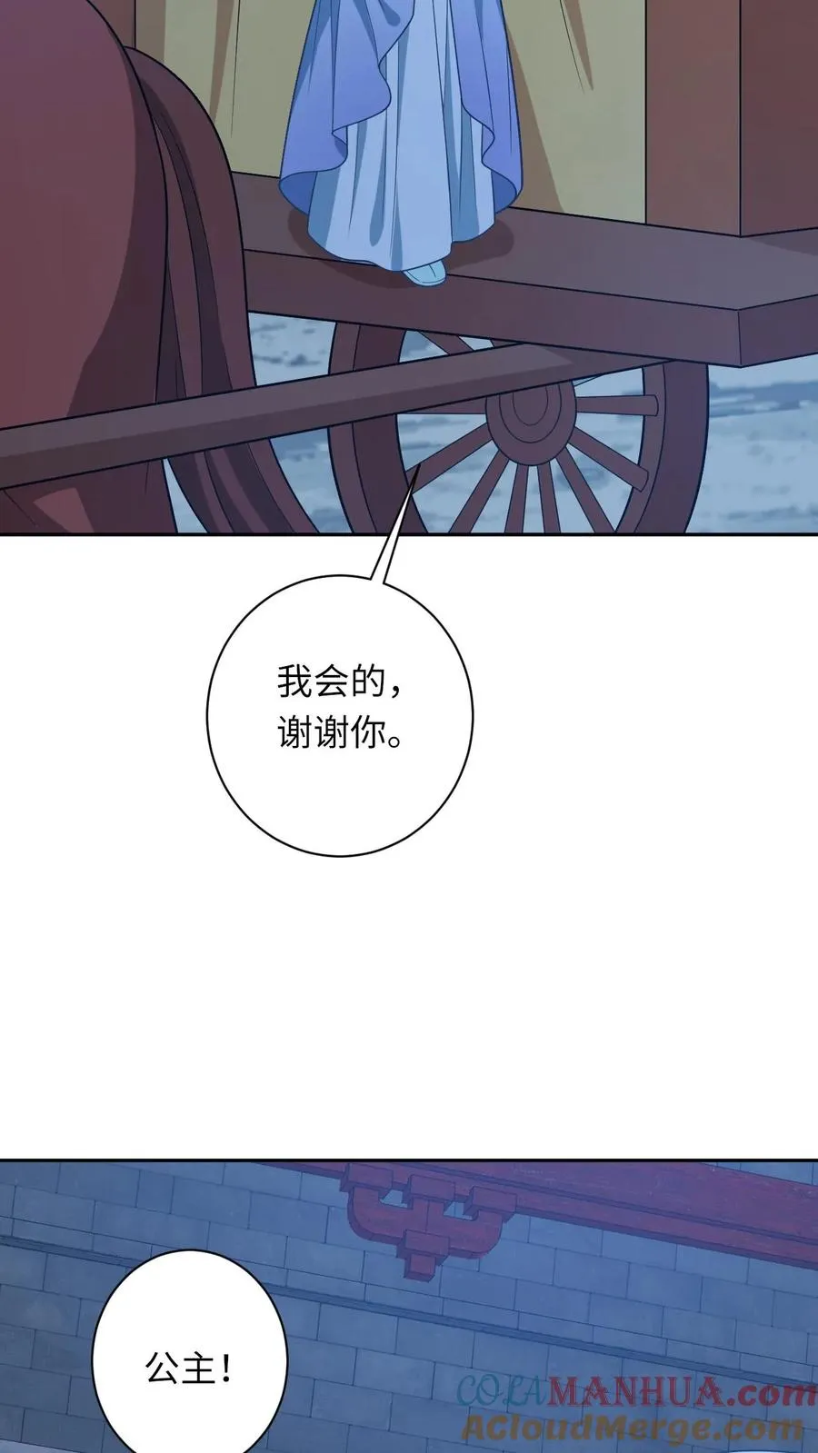 第159话 交换“人质” 第31页