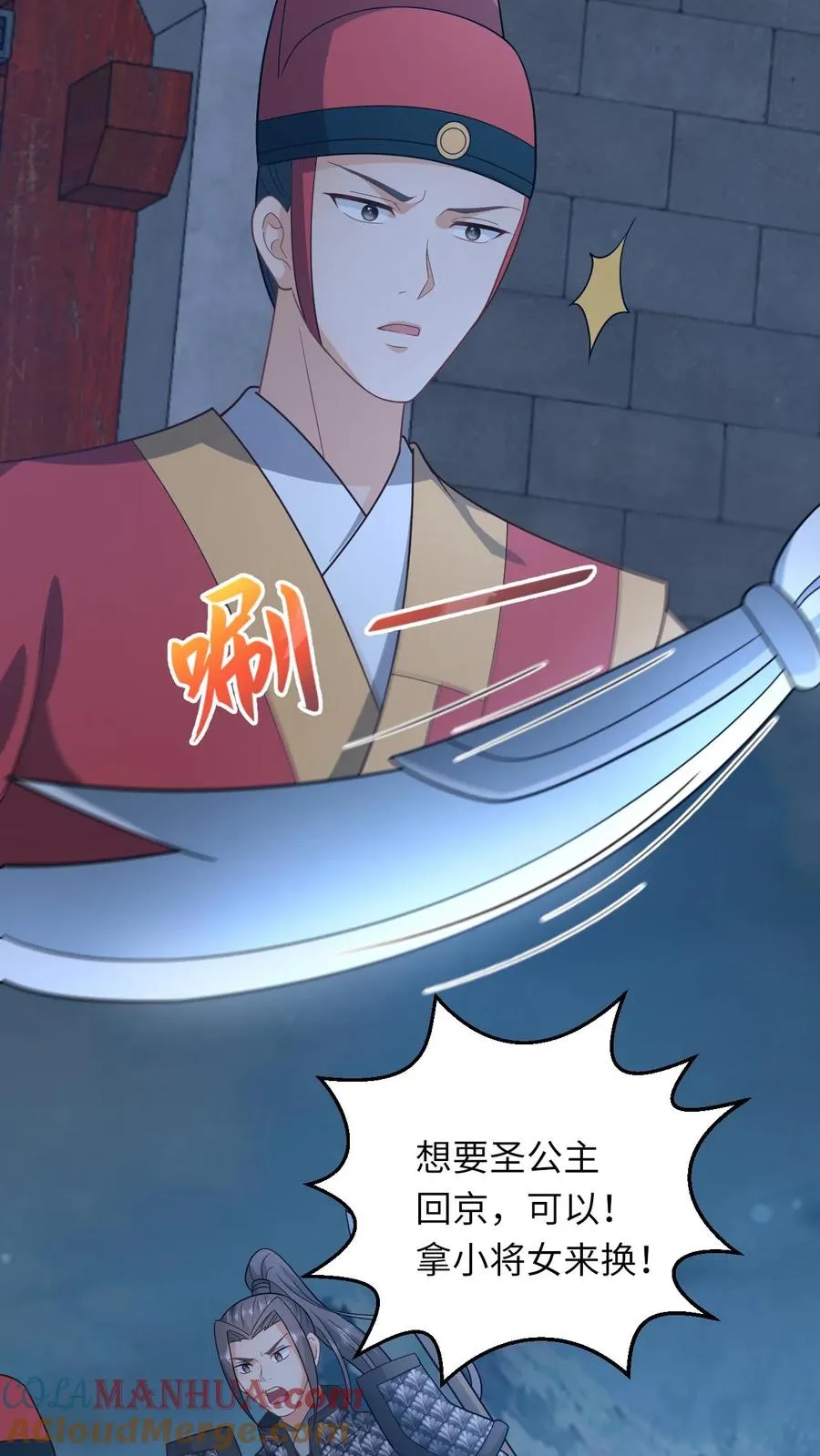 第159话 交换“人质” 第33页