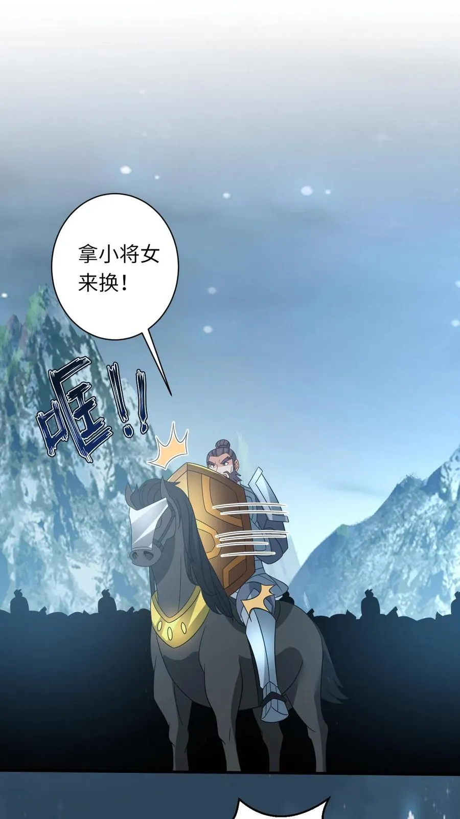 第160话 幼幼我呀回家了 第2页