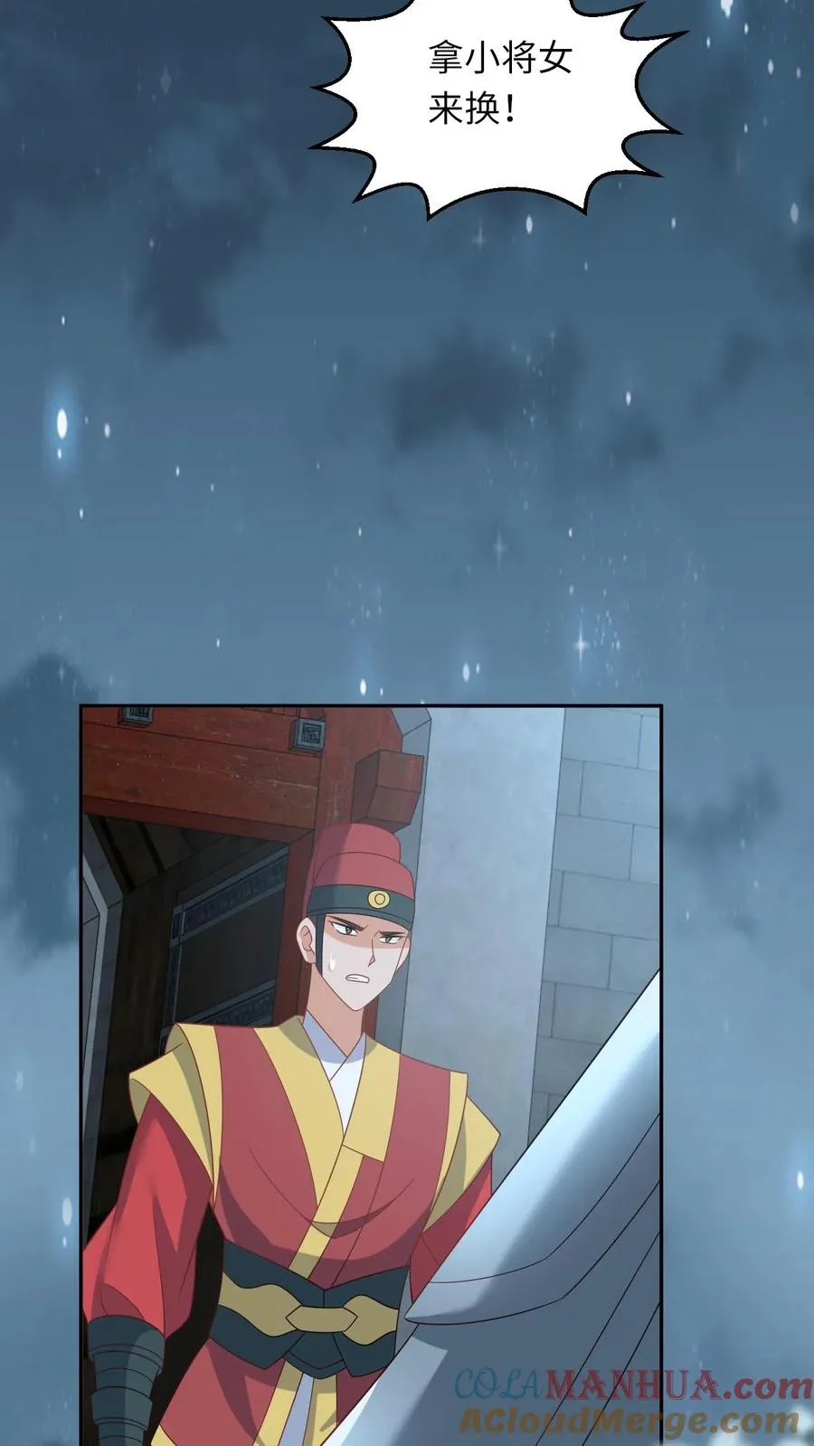第160话 幼幼我呀回家了 第3页