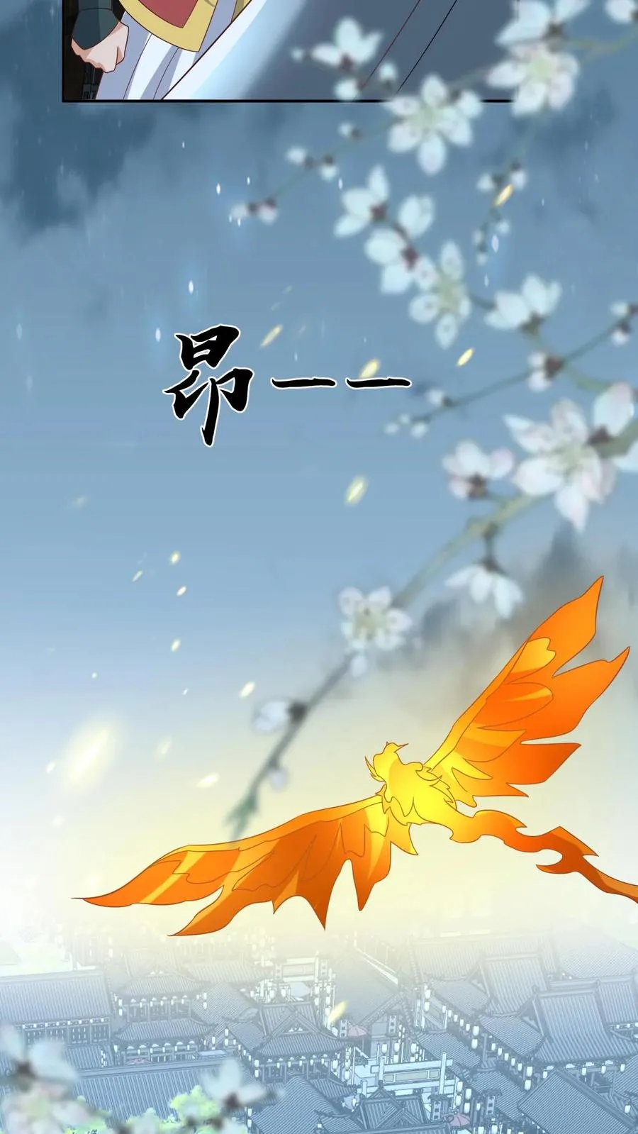 第160话 幼幼我呀回家了 第4页