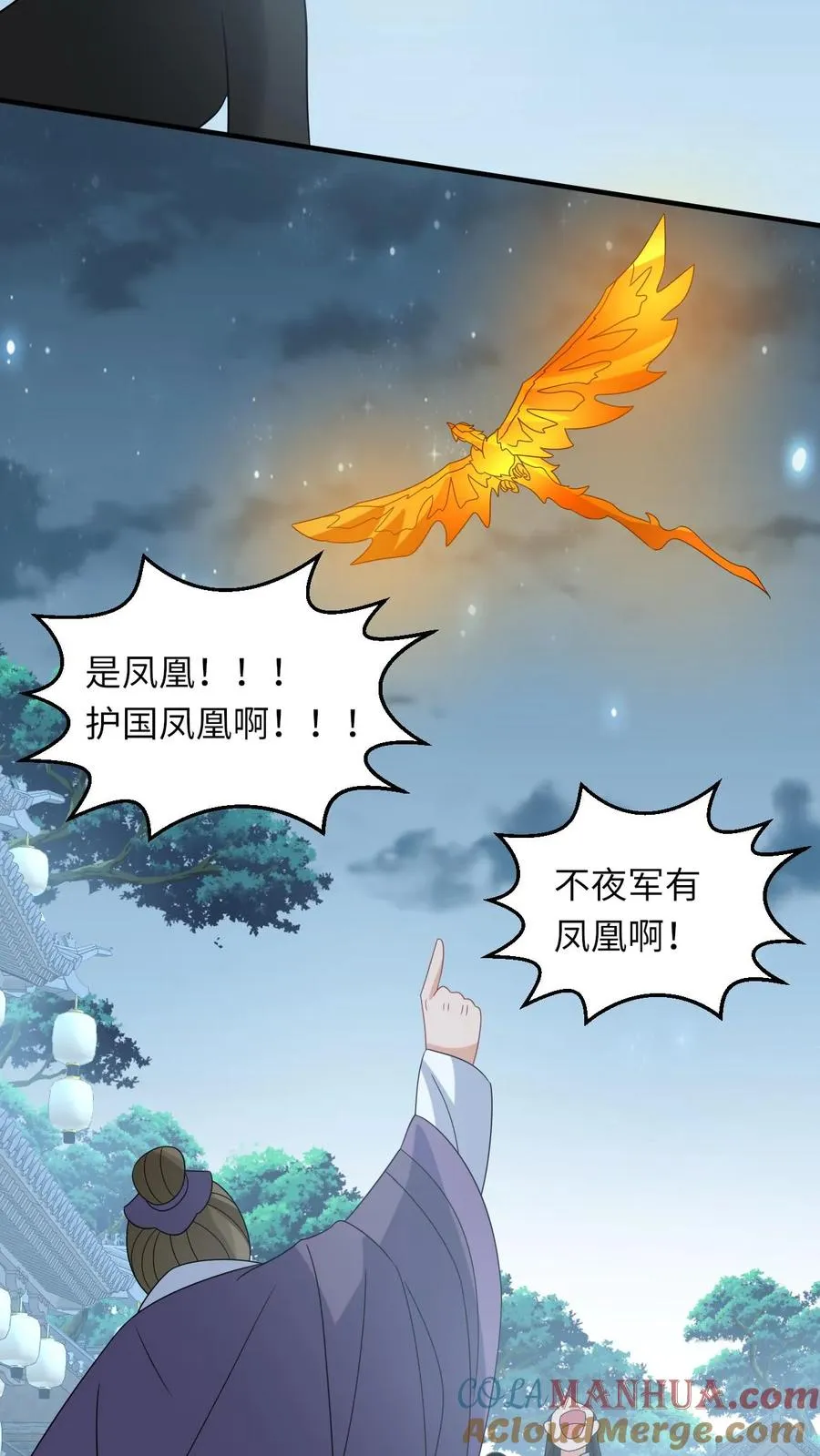 第160话 幼幼我呀回家了 第7页